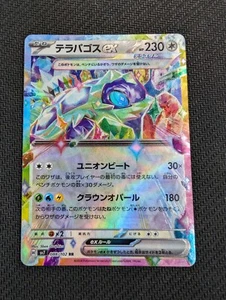 Pokemon Terapagos ex RR 088/102 sv7 Stellar Miracle Japanese US Seller, Mint - Picture 1 of 10