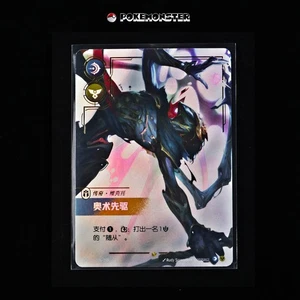Viktor OGN 308/298 League of Legends - Riftbound TCG Card Chinese 2025 - Picture 1 of 2