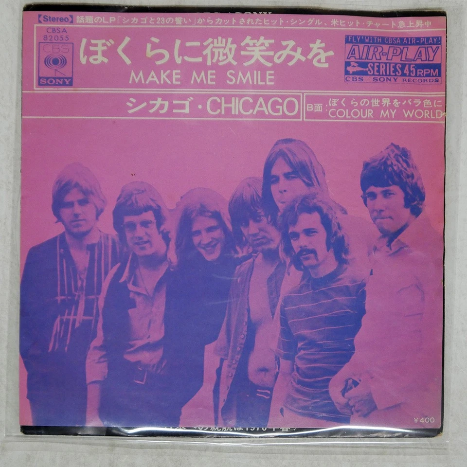 CHICAGO MAKE ME SMILE CBS/SONY CBSA82055 Japan VINYL 2x7 - Image 1 of 1