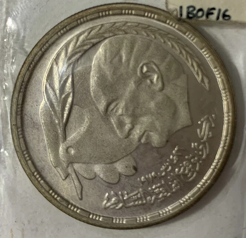 Super Rare Egypt - 1980 Silver Pound Proof - Scarce! Super Low Mintage Only 5000 Cover
