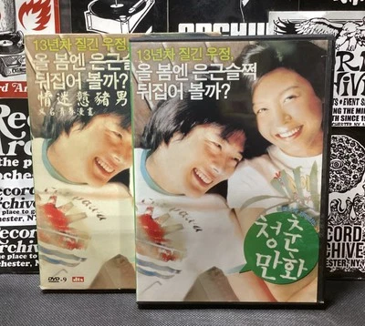 Almost Love (DVD, REGION 3) KOREAN w/ ENGLISH SUBTITLES, Includes Slipcover - Image 1 of 4
