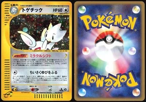 TOGETIC 062/092 E SERIES E2 TOWN ON NO MAP POKEMON JAPANESE RARE 2002 LP - Picture 1 of 4