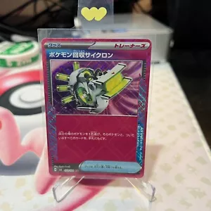 2024 POKEMON JP MASK OF CHANGE SV6 SCOOP UP CYCLONE 093/101 (ACE) - Picture 1 of 2