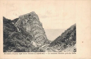 Bulgaria La cumbre Momin cerca de Sofía 06.99 - Imagen 1 de 2
