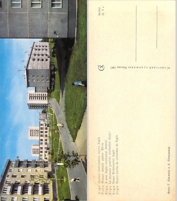 Latvia 1967 post card Jugla . kn524 - Image 1 of 2