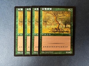 MTG 4X SIMPLIFIED CHINESE PORTAL ROWAN TREEFOLK NM MAGIC THE GATHERING COMMON - Picture 1 of 6