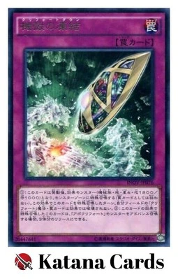 Yugioh Cards | Qlife's End Rare | INOV-JP076 Japanese - Image 1 of 4