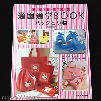 Sanrio Character Child School Bags & Goods | Japanese Craft Book Sewing JAPAN - Image 1 of 4