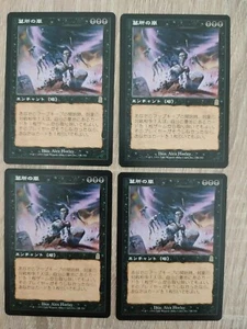 MTG 4X JAPANESE ODYSSEY GRAVESTORM NM MAGIC THE GATHERING RARE ENCHANTMENT BLACK - Picture 1 of 6