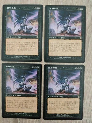 MTG 4X JAPANESE ODYSSEY GRAVESTORM NM MAGIC THE GATHERING RARE ENCHANTMENT BLACK - Image 1 of 4