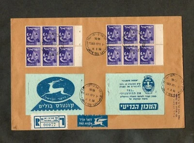 Israel Booklet #B9 Tribes Complete Panes and Covers on Private FDC!! - Image 1 of 2