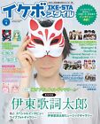 Vtuber Style Ikebo Vol.4 2023 Magazine Japonais Anime Ike Sta Kashitaro Ito...