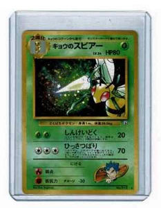 POKEMON JAPONÉS KOGA BEEDRILL {GIMNASIO 2) DESAFÍO DE LA OSCURIDAD 1999 - Imagen 1 de 1