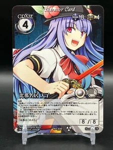 Phantom Magic VISION Touhou Proyecto Juego de Cartas JCC Japonés Japón Manga Anime c - Imagen 1 de 7