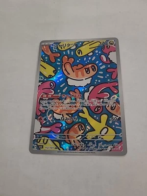 Tatsugiri 112/101 Sv6: Transformation Mask Holo (Japanese) NM PK0000473 - Image 1 of 2