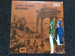 STAVROS XARHAKOS - AT NOON 1966 GREECE STEREO LP EMI COLUMBIA SCXG 21 EX ! - Picture 1 of 5