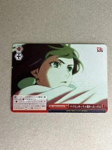 Weiss Schwarz DDD/S118-079 CR Senpai war super schnell Dandadan - Bild 1 von 2