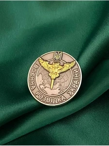 Insignia "Inteligencia Militar de Ucrania" 25mm. - Imagen 1 de 2