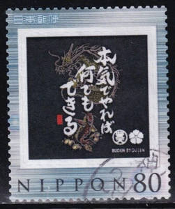 Japan personalized stamp, carp dragon T-shurt (jpv0368) used - Picture 1 of 1