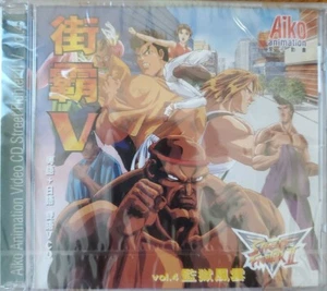 Street Fighter II V Vol.4 JAPAN IMPORT NEW SEALED / Anime - Foto 1 di 2