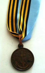 RUSSISCHE KAISERLICHE MILITÄRMEDAILLE FÜR TÜRKISCHEN KRIEG. 1877-1878 . A II . - Bild 1 von 7