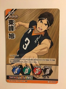 Haikyuu!! Vobaka!! Card Game HV-08-009 - Imagen 1 de 1