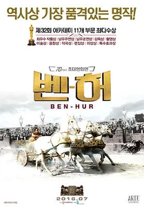 Ben Hur The OSCARS 2016 Korean Mini Movie Posters Movie Flyers (A4 Size) - Picture 1 of 7