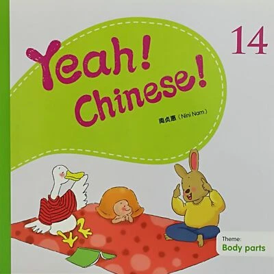 Yeah! Chinese! Book 14 - Theme: Body parts (Simplified Character)  - Image 1 of 2