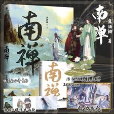 HTF quan zhi gao shou Chinese Language Novel 3 THE KING’S AVATAR For the  Glory!!