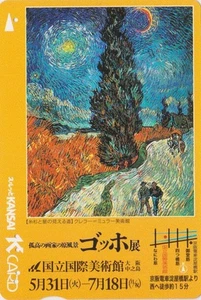Carte JAPON  PEINTURE  - VAN GOGH  - LES CYPRES 3 - PAINTING JAPAN Kansai K card - Imagen 1 de 1