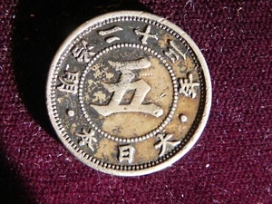 1890 (Year 23) Japan 5 Sen, Emperor Meiji, VF+ (BB17) - Picture 1 of 2