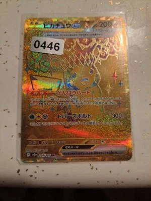 Pikachu ex 236/187 Sv8a: Terastal Fest Ex Holo (Japanese) - Image 1 of 4