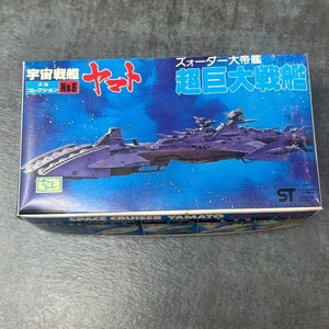Space Battleship Yamato Super Giant Schlachtschiff Bandai Modellbausatz - Bild 1 von 8