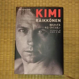 Kimi Raikkonen Winnow Your Words Book Of Haiku 1st Edition Japanese F1 2018 - Picture 1 of 2