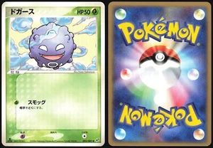 KOFFING 003/082 EX CLASH OF THE BLUE SKY POKEMON JAPANESE COMMON 2004 - Picture 1 of 1
