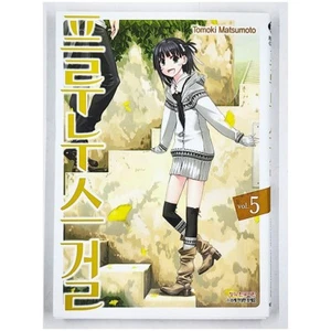 Prunus Curl 4: Haksan Comics 6559 by Tomoki Matsumoto (1st Print, 2014, PB) - Picture 1 of 6