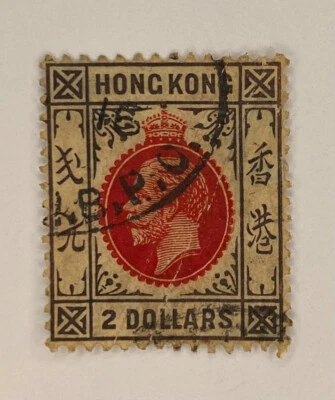  #121 Sello único rojo y negro Hong Kong 1912-1914 usado J2411 Foto 1 de 2