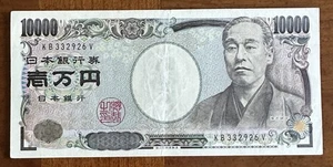 10000 Yen Japanese Yen Banknote Circulated Bill - Picture 1 of 2