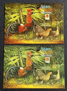 2001 Malaysia Birds Bantams O/P Phila-Nippon x2 Sheets MS (Colour variety error) - Picture 1 of 2