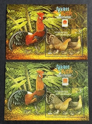 2001 Malaysia Birds Bantams O/P Phila-Nippon x2 Sheets MS (Colour variety error) - Image 1 of 2
