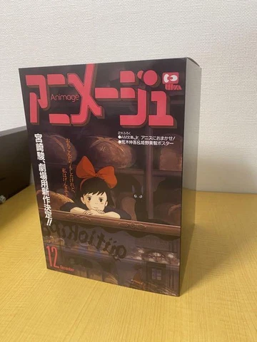 Studio Ghibli Kiki's Delivery Service Animage and Ghibli Exhibition Plush 10inch Cover