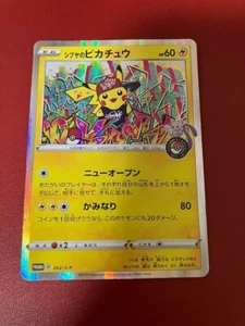 Pokemon Card GAME Shibuya's Pikachu PROMO 002/S-P TCG PC - Picture 1 of 1
