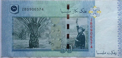 RM50 Zeti sign Replacement Note ZB 0906574 - Image 1 of 2