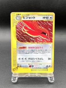 Pidgeot 1st Ed Expedition Base Set 123/128 Holo MP Japanese Pokemon e Card #2 - Picture 1 of 21
