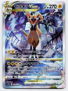Zeraora VSTAR [220/172] s12a: Vstar Universe SAR [Pokemon Card Japanese] - Picture 1 of 2