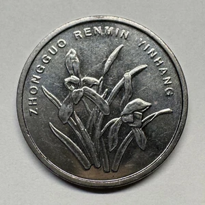 2005 China 1 Jiao - Beautiful Coin - #B-091 - Picture 1 of 2