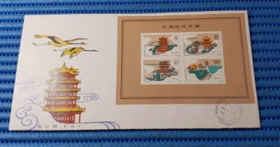 1987 China First Day Cover T121 Famous Building of Ancient China Miniature Sheet - Image 1 of 2