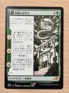 MTG Magic: Jugan Defends the Temple Showcase NEO Neon Dynasty NM! Japanese π₯ - Picture 1 of 2