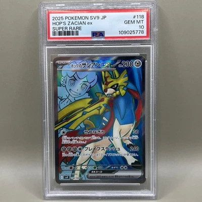 Pokémon Battle Partners sv9 JP Hop's Zacian ex 118/100 SR Holo Super Rare PSA 10 - Image 1 of 4