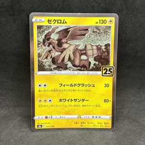 Pokemon TCG - Zekrom 011/028 Holo - Japanese 25th Anniversary Promo - NM - Picture 1 of 1